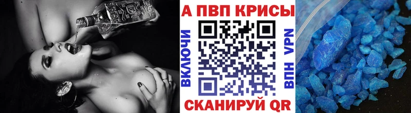 A-PVP кристаллы  ссылка на мегу ССЫЛКА  Зубцов 