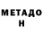 Метадон VHQ 101Ezb