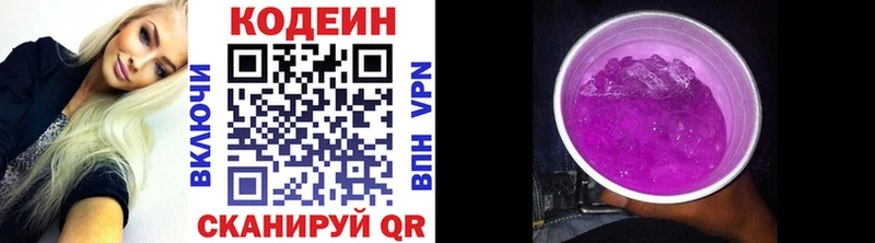 Кодеиновый сироп Lean Purple Drank  где найти наркотики  Зубцов 
