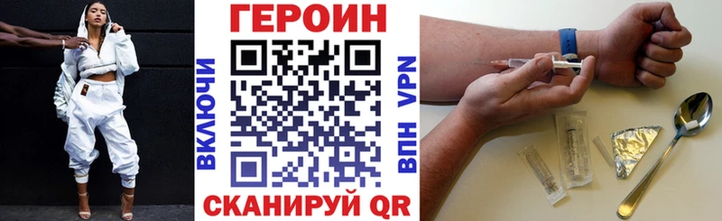 ГЕРОИН Heroin  Зубцов 