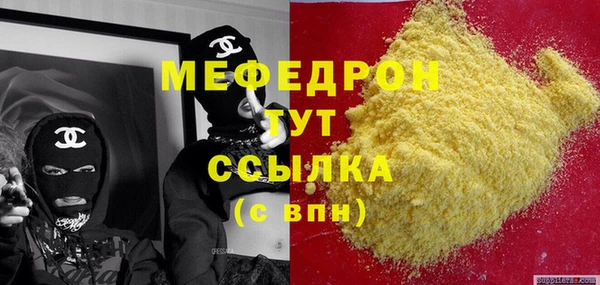 мяу мяу кристалл Абинск
