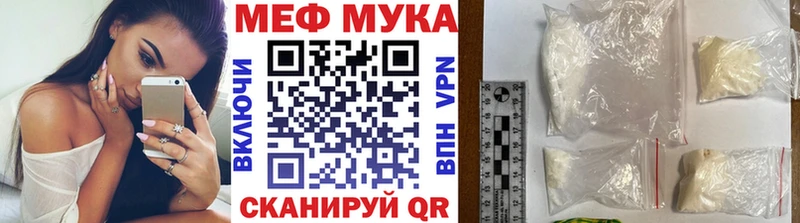 МЕФ мука  omg ССЫЛКА  Зубцов 